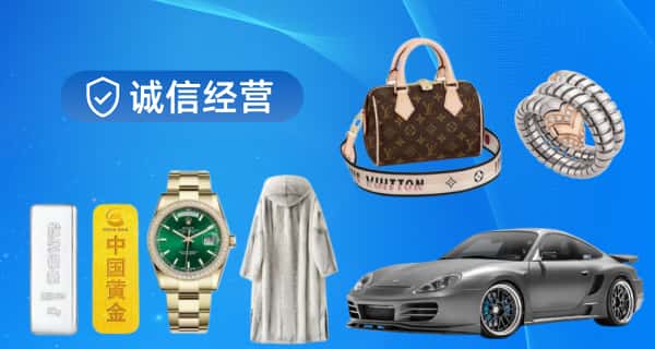 凤凰县寄卖行